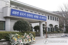 부산시 장사시설 정비·확충한다…자연장지 조성 모색 | 연합뉴스