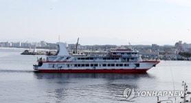 강릉 관광유람선 이사부크루즈호 1년간 휴업 | 연합뉴스