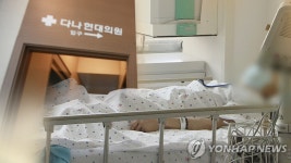 참여연대 의인상 다나의원 C형간염 제보자 등 7명 | 연합뉴스