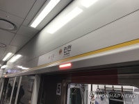 인천역 환기구 일대서 지반 침하…원인 조사 | 연합뉴스