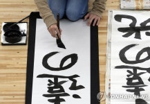 붓글씨 쓰는 참가자들…일본 신년 서예대회 | 연합뉴스