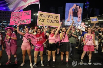 이스라엘 수도서 가자시티 점령 반대 시위…수만명 거리로 | 연합뉴스