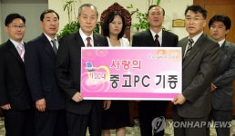 강원랜드, 사랑의 중고 PC 전달 | 연합뉴스