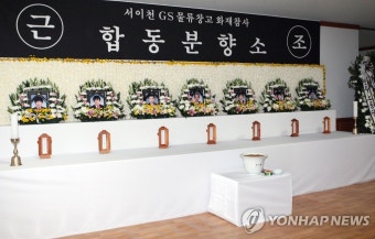 <시신과 2주째 숙식..이천화재 유족들 분개> | 연합뉴스