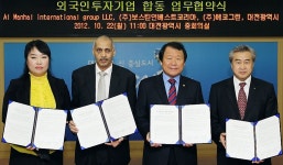 대전시, UAE 알 만할 그룹 1억5천만달러 투자 유치 | 연합뉴스