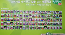 <안성 로컬푸드 매장 20일만에 매출 70%↑> | 연합뉴스