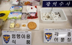 영세 식품업체 등친 블랙컨슈머…5개월간 309곳 피해 | 연합뉴스