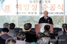 삼척 해망정 준공 | 연합뉴스