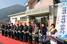 정선 북평면 목욕탕 준공 | 연합뉴스