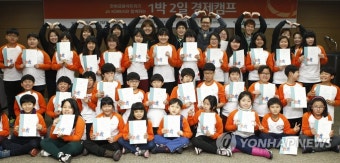 한화생명, 어린이 경제캠프 행사 | 연합뉴스