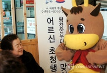 평창한우마을 봉화산점, 어르신 초청 사랑나눔 | 연합뉴스