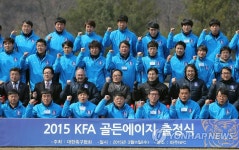 축구협회 2015 골든에이지 출정식 | 연합뉴스