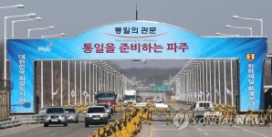 개성공단 가는 길 이상 무 | 연합뉴스