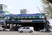 자갈치공영주차장 특혜성 계약연장…공무원 20명 징계 | 연합뉴스