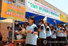  운동회 점심 무상급식해요 | 연합뉴스