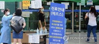 메르스 중점 치료센터 경기도의료원 수원병원 | 연합뉴스