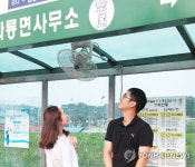 선풍기로 더위 식히며 버스 기다리세요 | 연합뉴스