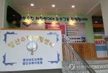 '수학을 재미있게'…양산수학체험센터 개관 | 연합뉴스
