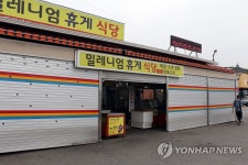 北포격 연천·파주·김포·강화 주민 2천명 대피(종합2보) | 연합뉴스