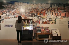 고시촌→1인가구촌 서울역사박물관 신림동 청춘展 | 연합뉴스