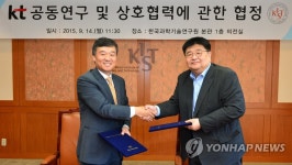 KIST-KT, 재난·안전분야 연구 협력 확대 | 연합뉴스
