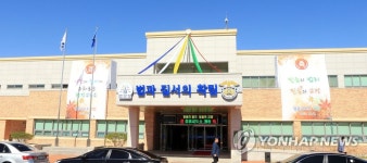 정읍교도소 개청…전북지역 100여년만의 교도소 신설 | 연합뉴스