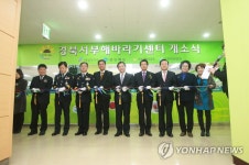 김천서 해바라기센터 개소…경북 서북부 피해자 지원 | 연합뉴스