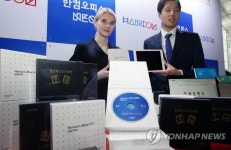 한컴, 한컴오피스 NEO(네오) 출시 | 연합뉴스