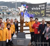 한국관광의 별 조형물 | 연합뉴스