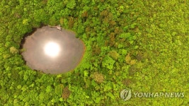 제주 물영아리오름의 신비 | 연합뉴스