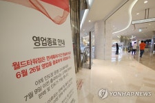 영업종료 안내 | 연합뉴스