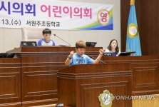 서원주 초등학생들 오늘은 나도 시의원 | 연합뉴스
