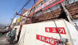 개 유통시설 자진 정비 나선 모란가축시장 | 연합뉴스