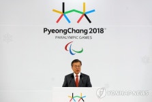 환영사 하는 문 대통령 | 연합뉴스