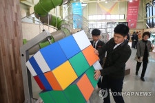 국내 첫 수학문화관 경남에 개관 | 연합뉴스