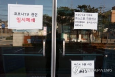 긴급 폐쇄된 강릉시 내곡동 주민자치센터 | 연합뉴스