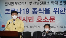 호소문 발표하는 심규언 동해시장 | 연합뉴스