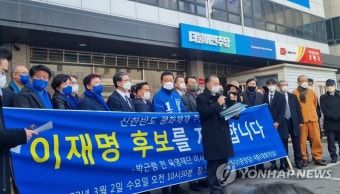 박근혜 동생 박근령, 이재명 지지 선언…