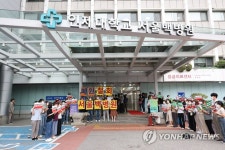 인제학원, 경영난 서울백병원 폐원 결정 | 연합뉴스