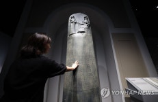 국립세계문자박물관 인천에 개관…세계 문자 허브로 육성 | 연합뉴스