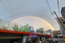 포항 무지개 | 연합뉴스