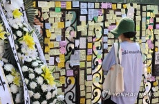 서이초등학교 둘러 싼 추모공간 | 연합뉴스