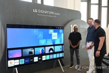 LG전자, webOS 파트너 서밋 2023 개최 | 연합뉴스