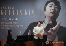 영국 위그모어홀 데뷔 기념 바리톤 김기훈 리사이틀 기자간담회 | 연합뉴스