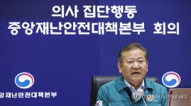 의사 집단행동 중대본에서 발언하는 이상민 행정안전부 장관 | 연합뉴스