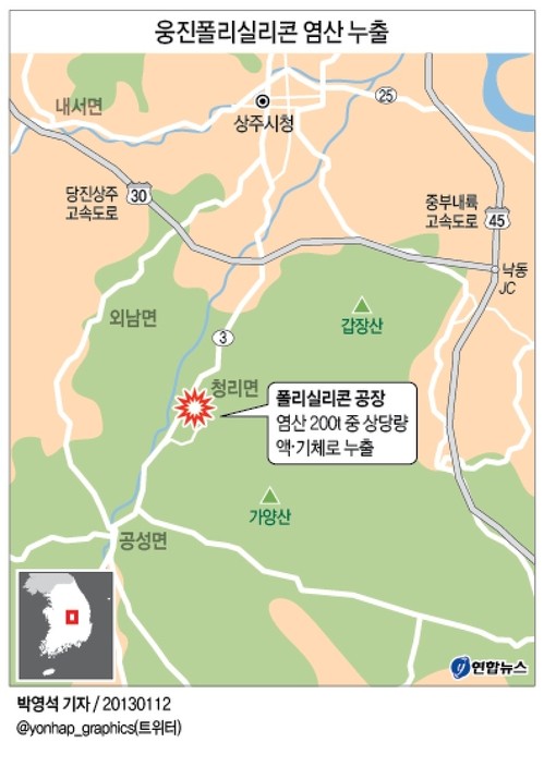 정읍시 화학공장 염산 누출사고, 소방대원들 신속 대응 중