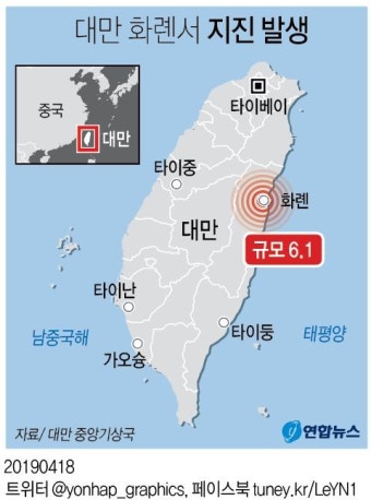 [그래픽] 대만 화롄서 지진 발생 | 연합뉴스