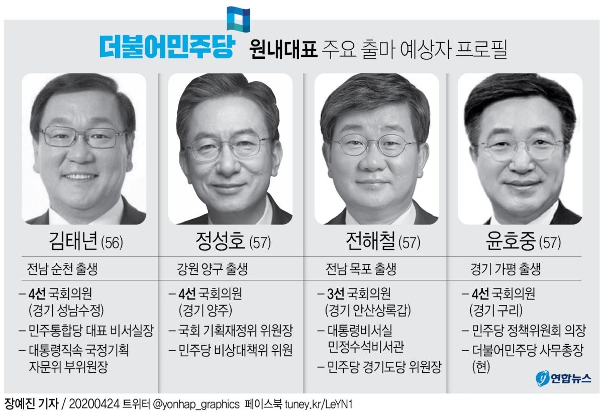 폭우로 충청과 영남권 순회 경선 취소…민주당 당 대표 후보들 간의 선명성 경쟁 가속화