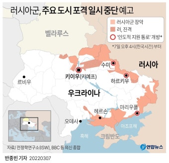 [우크라 침공] 러 