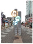제주 바오젠거리 간판 내리고 누웨모루거리 공식 선포 | 연합뉴스
